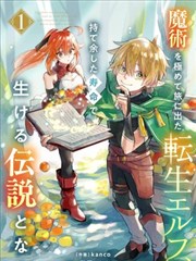 悬疑推理长篇漫画条目卡封面