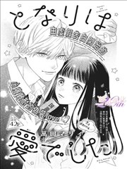都市奇谈双更连载漫画条目卡封面
